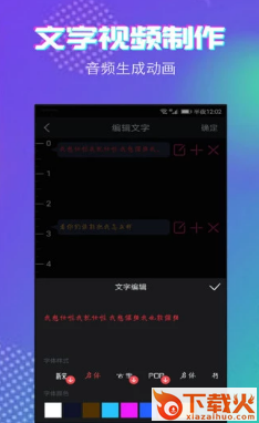 滚动字幕动画破解版截图3