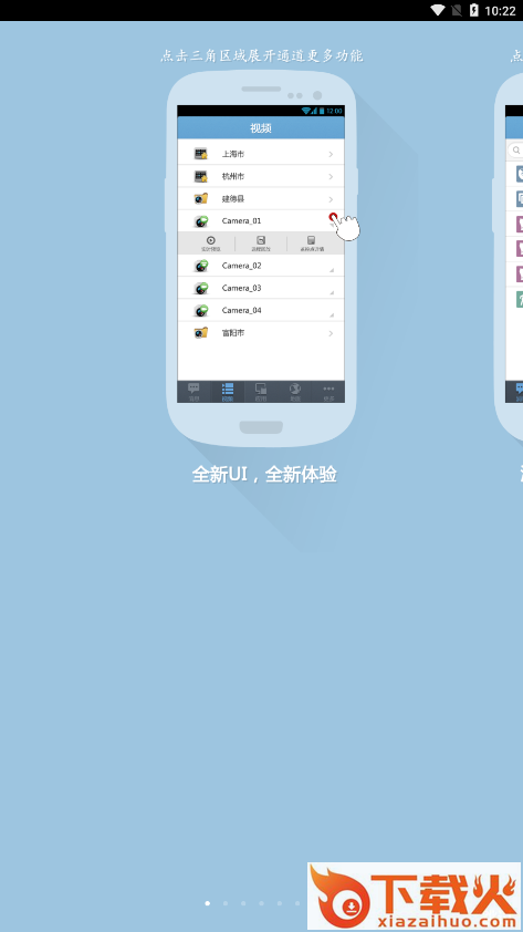 iVMS-5060app截图1