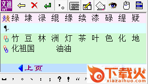 文通慧视小灵鼠绿色版 v11.1.0.5 免费版 截图1