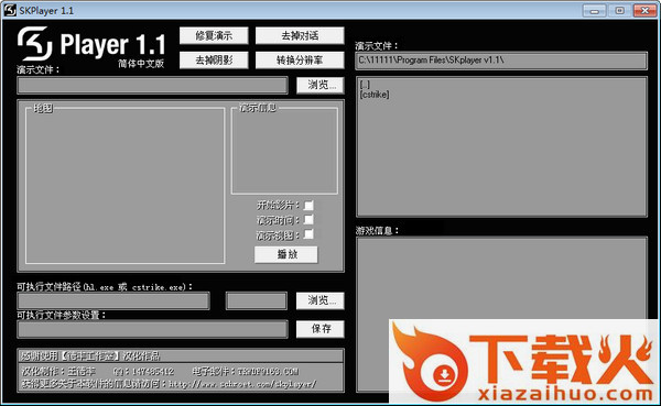skplayer(反恐精英cs播放器) v1.1 免费汉化版 截图1