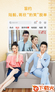 乐视视频电视端下载(CIBN超级影视)截图1