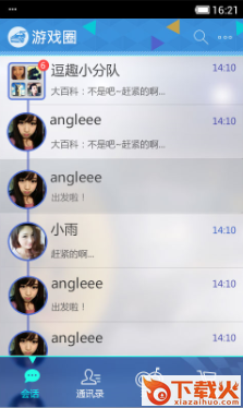 掌上QQ飞车截图2