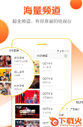 全民电视直播app截图3