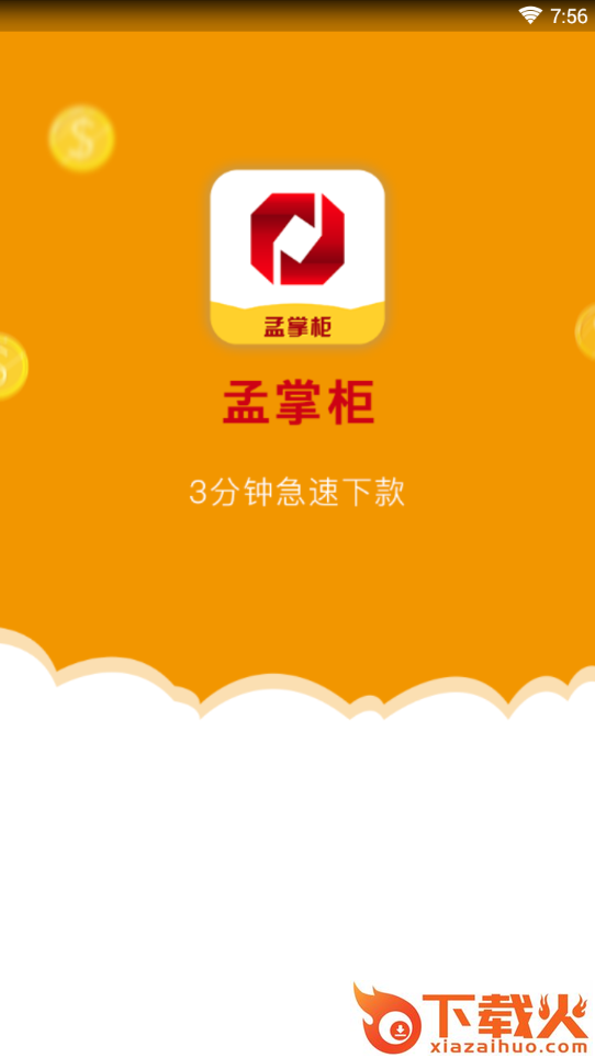 孟掌柜app截图1