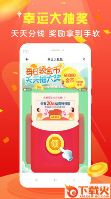运动步数赚钱截图2