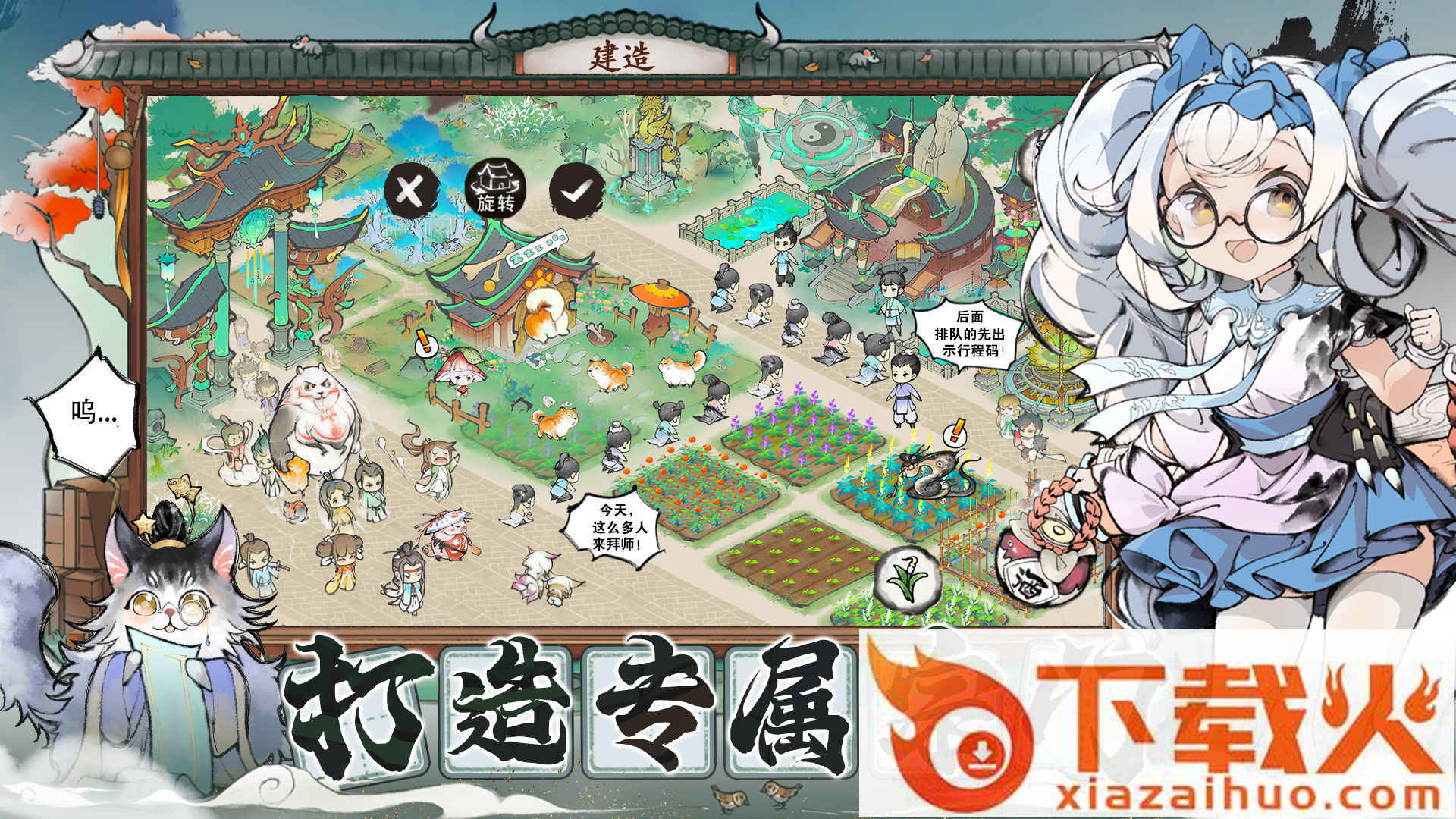 代号我的祖师 v1.11.22 最新版截图2