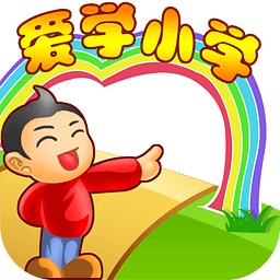 爱学小学电脑版下载v1.6.1 官方pc版