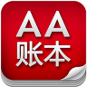aa账本电脑版 v2.5.0217 官方pc版 aa账本电脑版 v2.5.0217 官方pc版