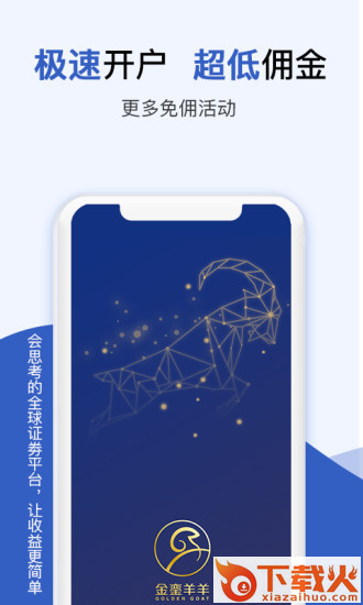 金銮羊羊截图1