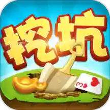 同城游挖坑 v3.3.20210226 安卓版