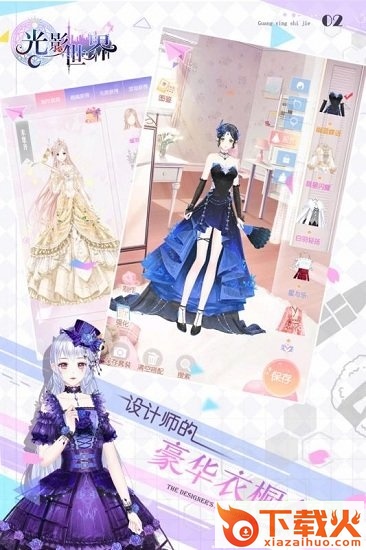 光影世界pc版 v1.6 官方最新版 截图1