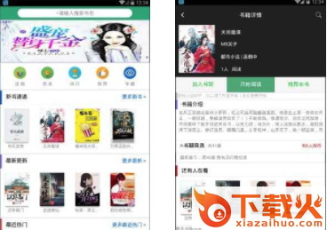 君悦小说截图3