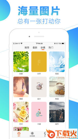 光点壁纸app截图2
