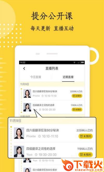 考研英语君截图2
