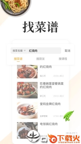 美膳美香截图2