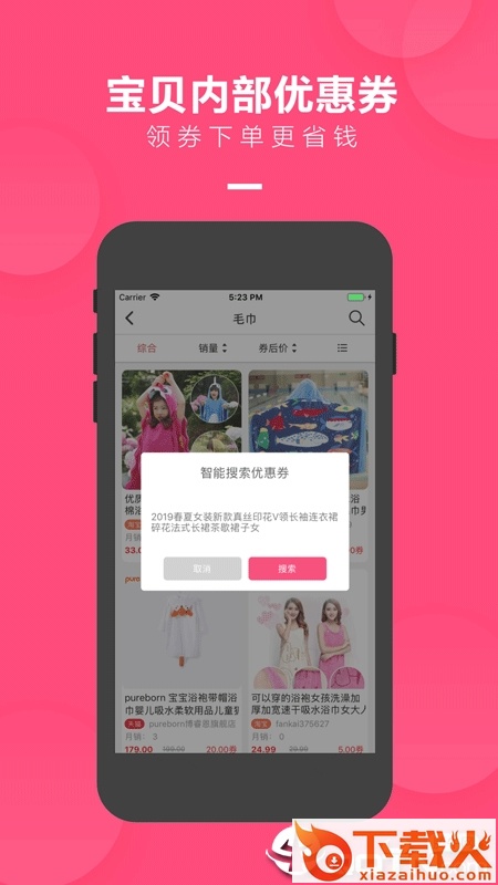麻花佳人截图2