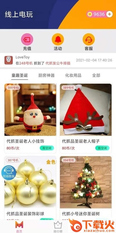 线上电玩截图1