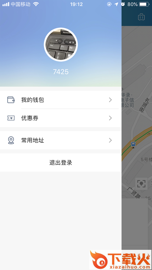 阳羡行app截图1