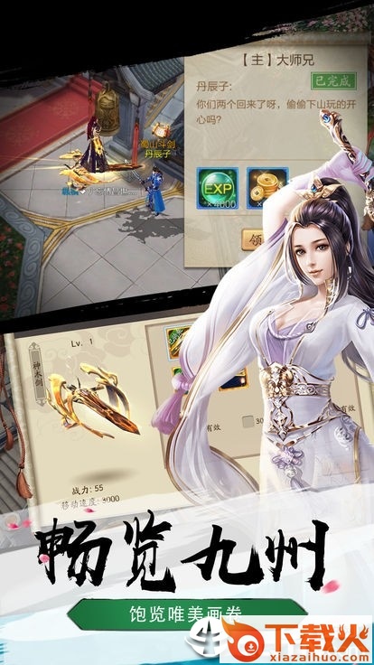 江湖缥缈录截图2