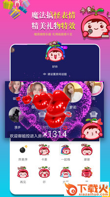 树苗语音截图2