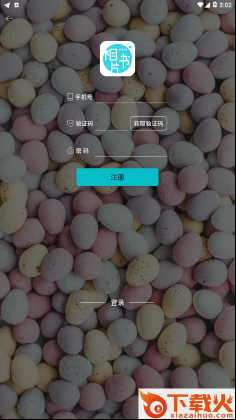 相片书照片冲印社截图1