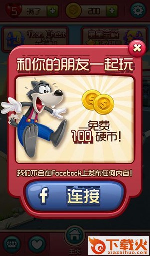 Toon Blast(卡通爆炸2018汉化版)截图1