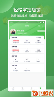 云社区团购截图2