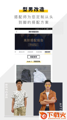 帮挑截图1