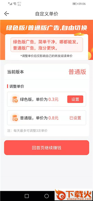 炮竹红app截图1