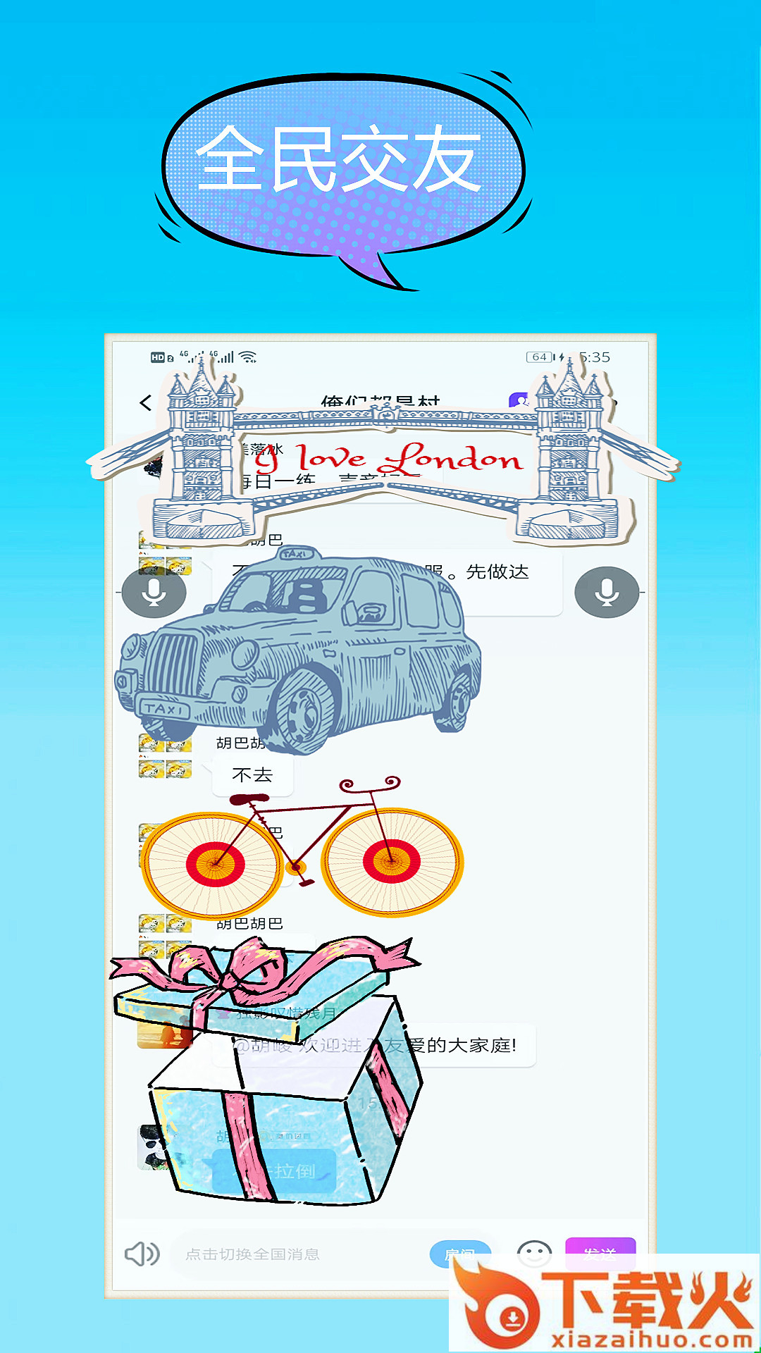 汗汗(兴趣交友) v1.0.0 官方最新版截图2