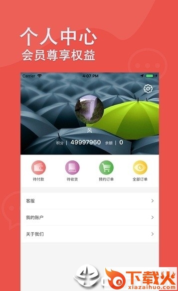 e养老截图2