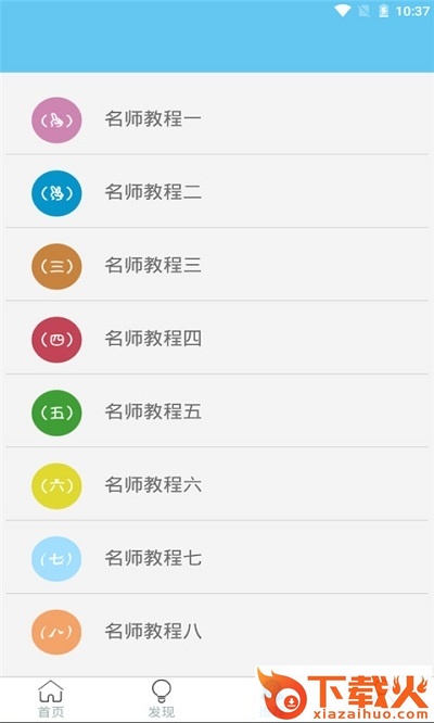 一体化出图截图2