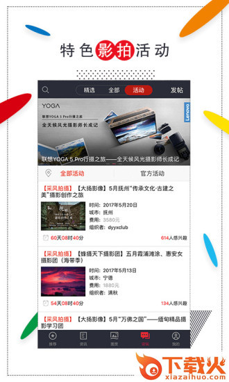 蜂鸟摄影截图2