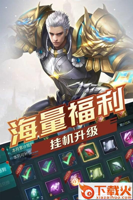 龙之咆哮截图1