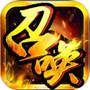 黑暗召唤者手游下载 v2.0.3 安卓版