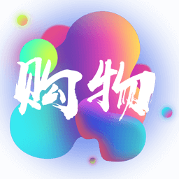 安全购物助手 v3.0.2 安卓版