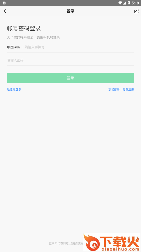 临夏消费扶贫app截图2