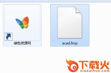 acad.fmp文件