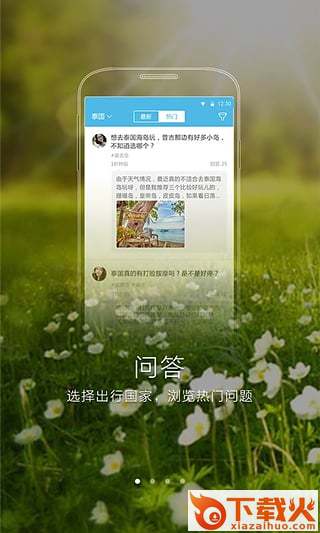 趣皮士app截图1