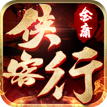 金庸侠客行手游百度版 v1.0.4 安卓版