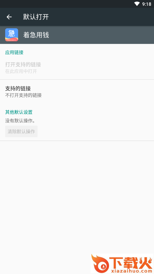 着急用钱-贷款借钱平台截图2