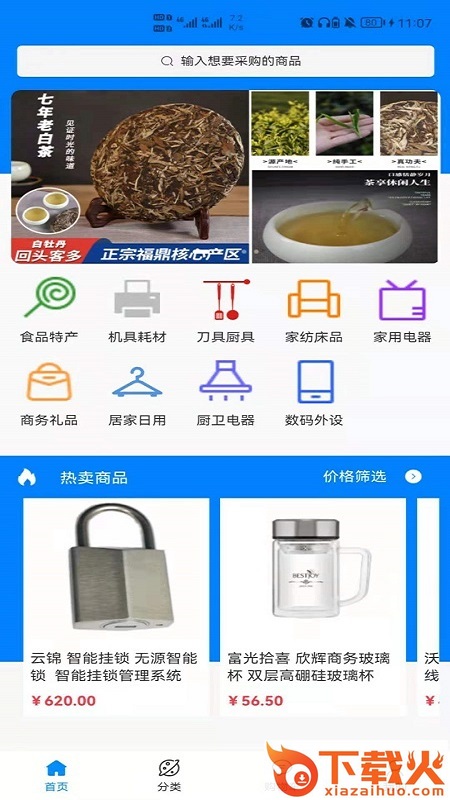 云锦app截图2