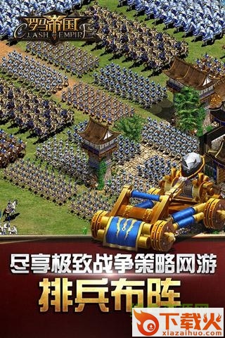 罗马帝国电脑版