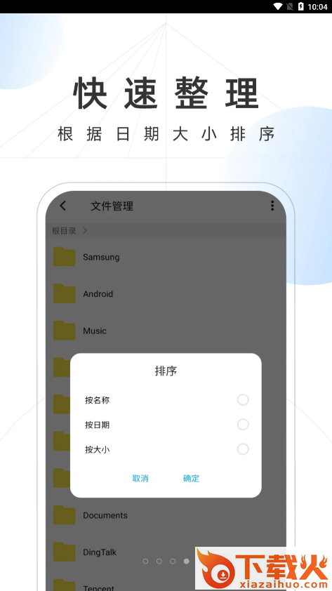 雷霆手机卫士下载安装截图2