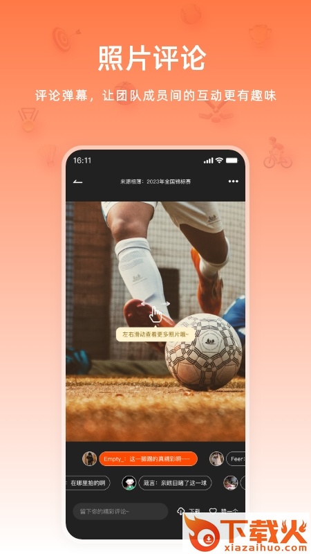 麦粒运动 v3.3.1 最新版截图1