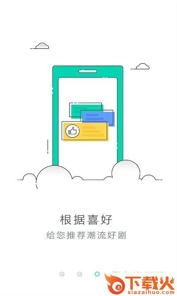 neets追剧苹果版 v1.0.1 iphone手机版 截图2