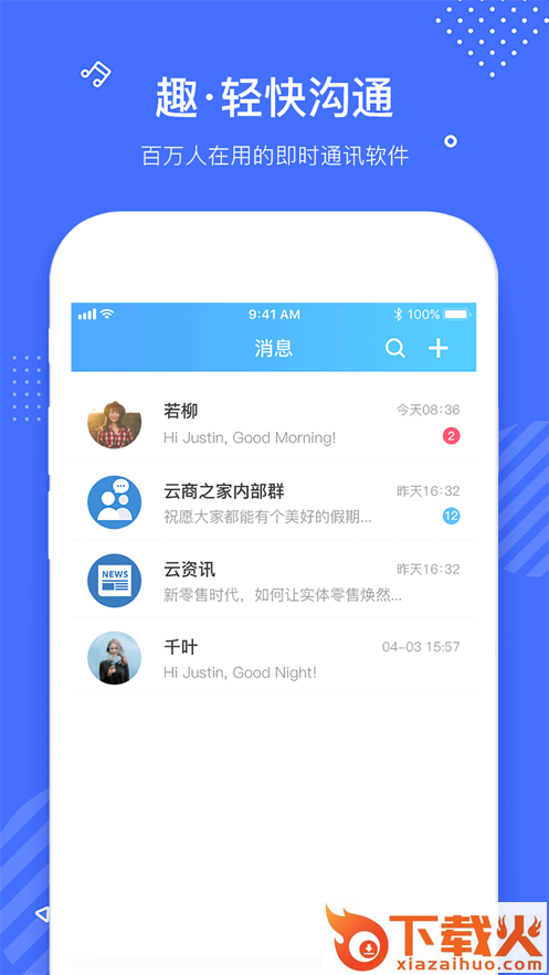 云约app截图1