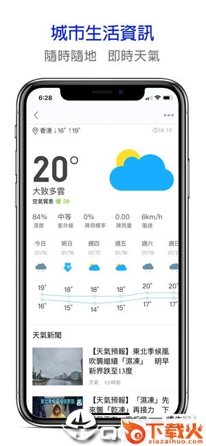 香港01app截图2