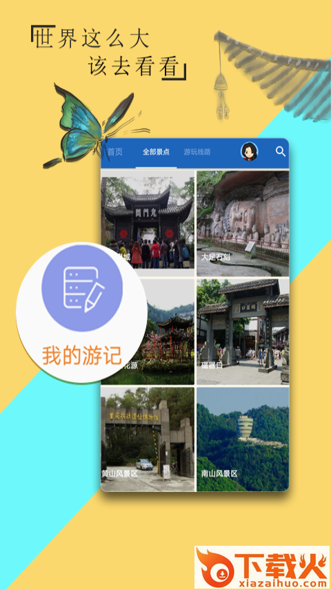 重庆宝典截图2