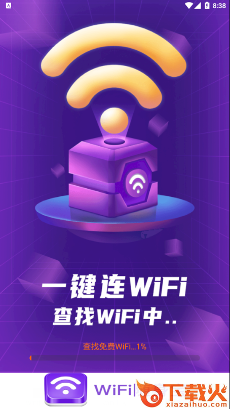 WiFi随身宝截图2